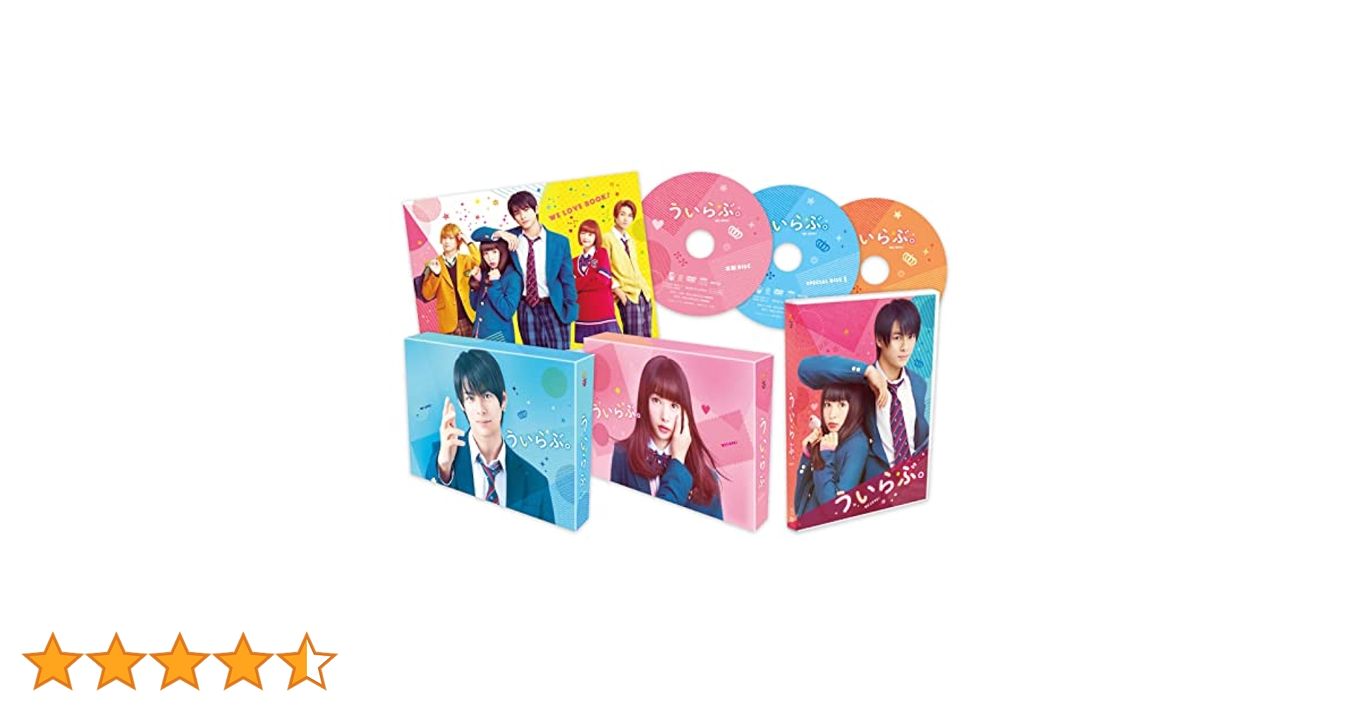 Amazon.co.jp: ういらぶ。 豪華版 [DVD] : 平野紫耀, 桜井日奈子